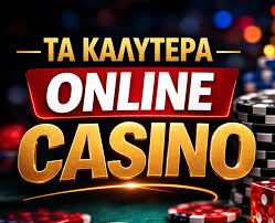 Online Casino χωρίς Ταυτοποίηση Η Νέα Εποχή του Διαδικτυακού Τζόγου